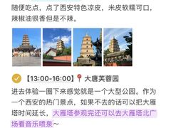 -华夏文旅西安度假区