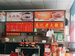 -朱记肠粉王
