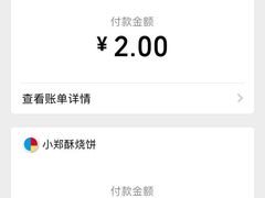 -朱记小郑酥烧饼(建康路店)