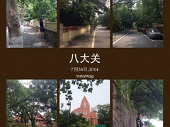 iphone_upload_pic-八大关景区