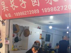门面-吴长子卤菜馆(统一街店)