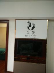 -久匠半永久纹眉