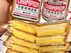 -港究茶·冠军丝袜奶茶(皇庭广场店)