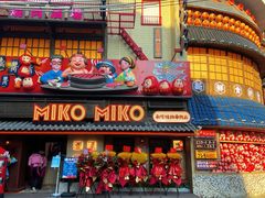 门面-MIKOMIKO和牛烧肉专门店(南门店)