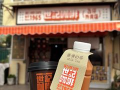冻奶茶-世记咖啡(氹仔外卖店)