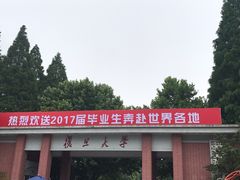 -复旦大学-正大餐厅
