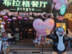 -布拉格餐厅· 中欧捷克菜(全国首店)