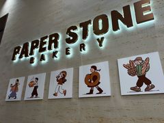 -PAPER STONE BAKERY(天汇广场店)