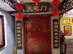 景观位-海碗居(牡丹园店)