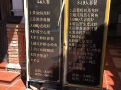 菜单-越海渔村