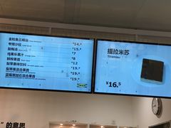 -宜家·瑞典风味餐厅(北京西红门店)