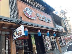 门面-张师傅参鸡汤店(高丽街店)