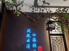 -海立阁海鲜江浙菜(漕河泾印象城店)