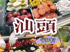 -阿群甘草水果