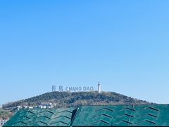 -长岛南北长山旅游景区
