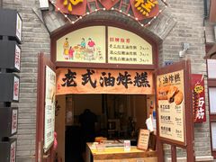 -劈柴院