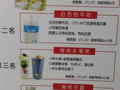 -白色日记·手作酸奶(麦凯乐店)