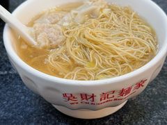 -吴财记面家(大同路店)