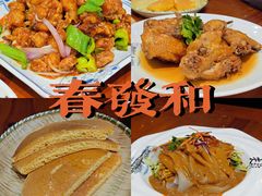 香酥鸡-春發合饭庄