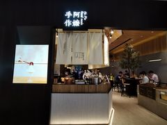 -阿嬷手作(南宁百盛印象城店)