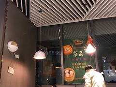 -禄興記香港大排档(歌斐中心店)