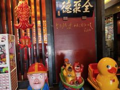 -全聚德(和平路店)