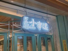 -一盒小幸运