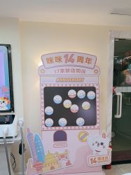 -咪咪专业脱毛连锁机构