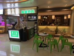 -费大厨辣椒炒肉(万家丽一店)