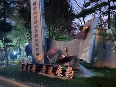 -莲湖公园