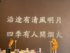 -沿途四季·云南菜·诗酒茶(蓝色港湾店)