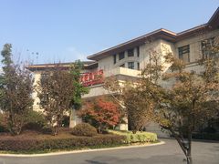 -国贸花园酒店1178海鲜自助餐厅(武康店)