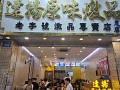 -達揚原味燉品(文明路店)