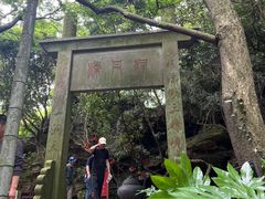 -徐福公园