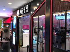 门面-小杨生煎(湟普汇店)