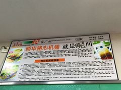 -荔林食店(西华路店)