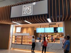 -奈雪的茶(深圳北站店)