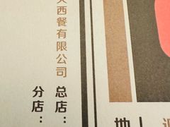 -东海咖啡馆