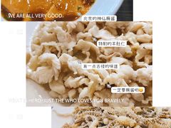 -爆肚冯(廊房二条店)