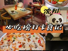 -幸薈飯堂