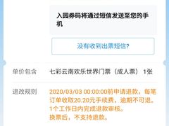 -七彩云南欢乐世界