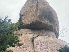 -崂山仰口游览区
