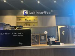 -瑞幸咖啡(新浩e都店)