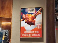 -姚稷大铁锅(龙之梦店)