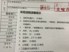 -上海市第十人民医院体检中心