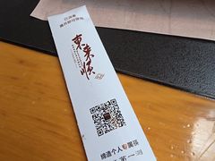 -东来顺·非遗火锅(高新店)