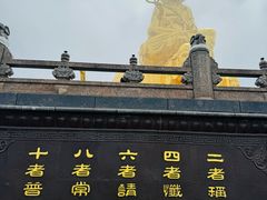 -峨眉山风景名胜区