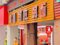 -建国蚵煎蚵面