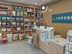 -小伙伴宠物医院•急重症转诊中心·老年专科·犬猫全科(北大街总院)