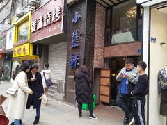 -眷江南之小蓝鲸(王府大街店)